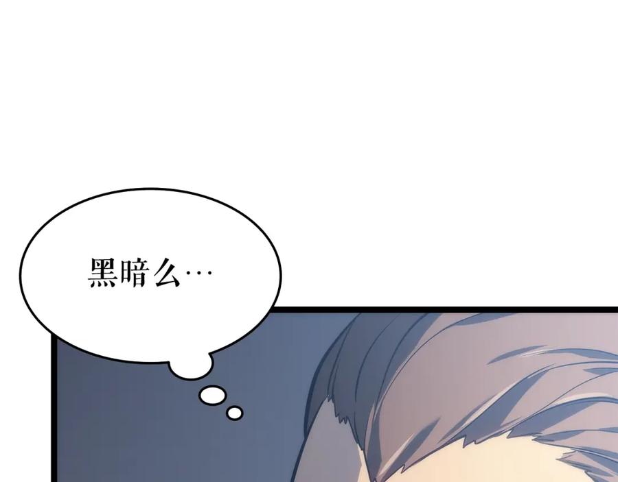 我独自升级 第115话 力量来源 第38页