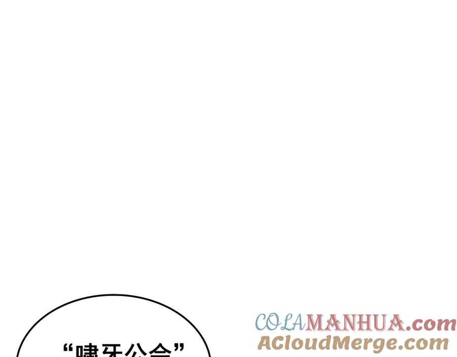 我独自升级 第115话 力量来源 第141页