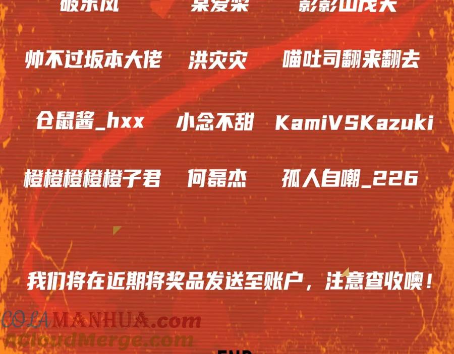 我独自升级 第115话 力量来源 第209页