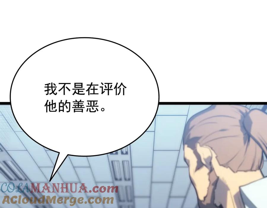 我独自升级 第115话 力量来源 第41页