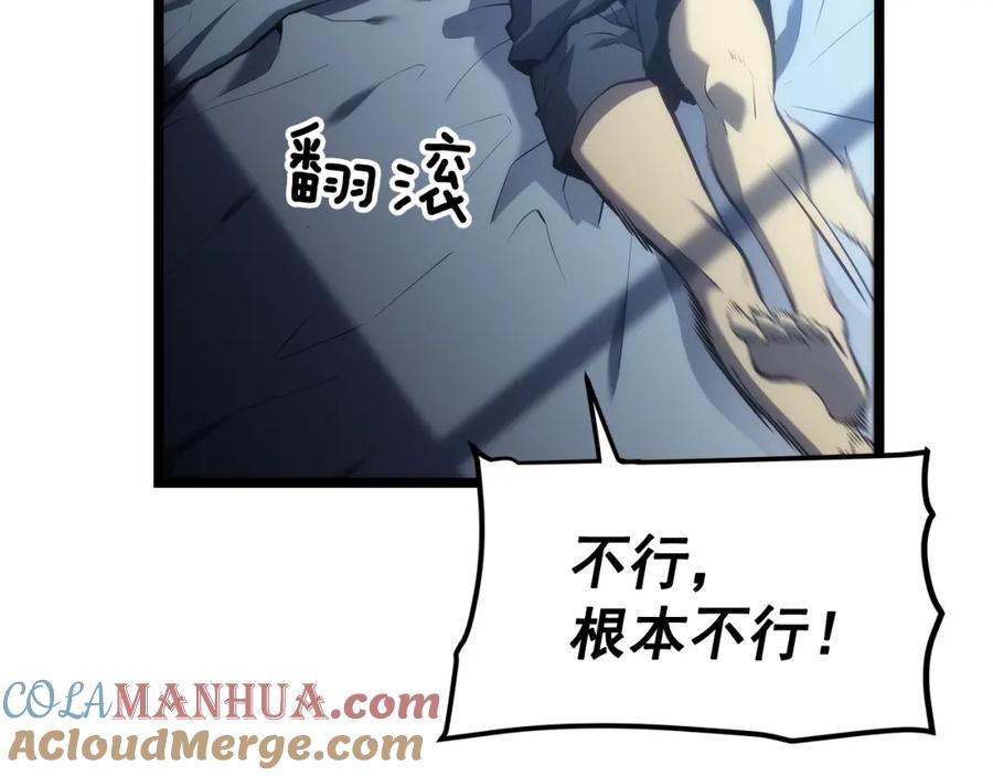 我独自升级 第115话 力量来源 第169页