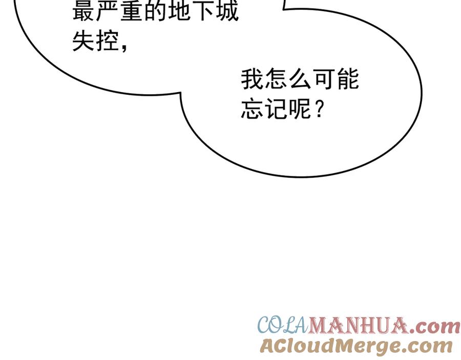 我独自升级 第115话 力量来源 第69页