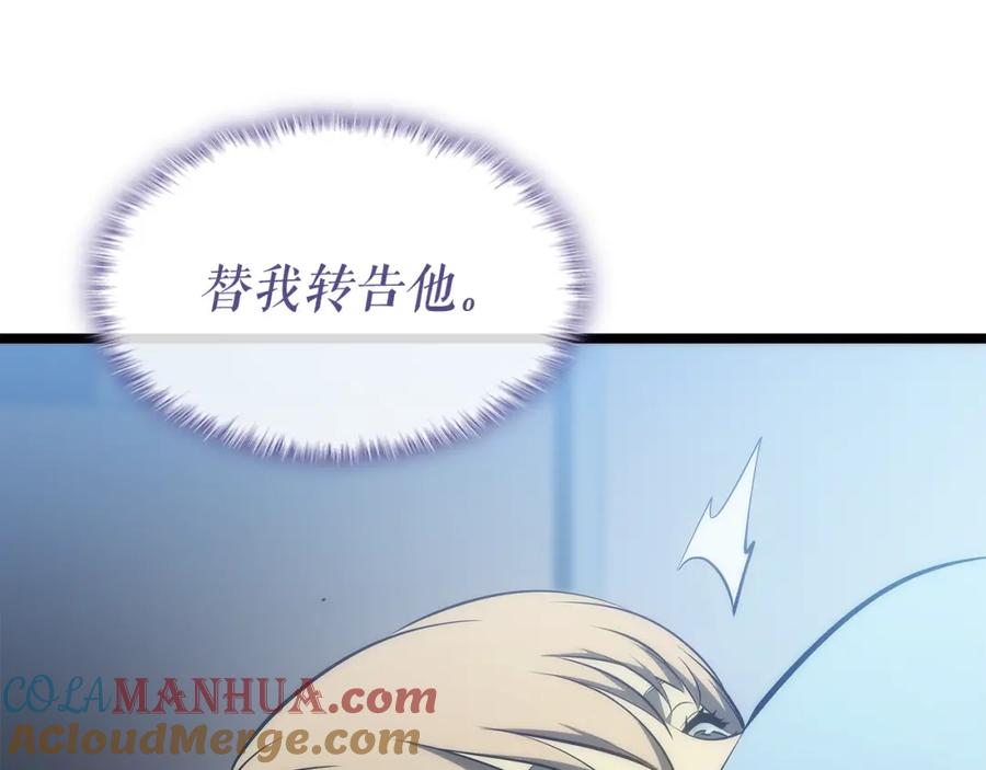 我独自升级 第115话 力量来源 第173页
