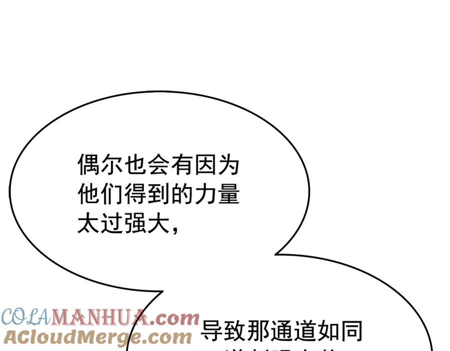 我独自升级 第115话 力量来源 第29页