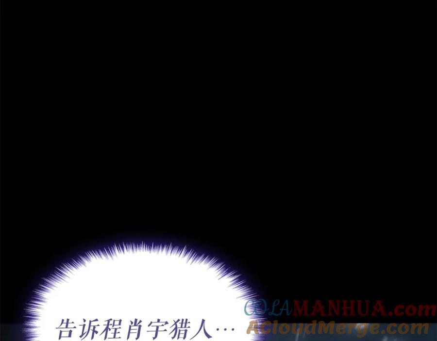 我独自升级 第115话 力量来源 第193页