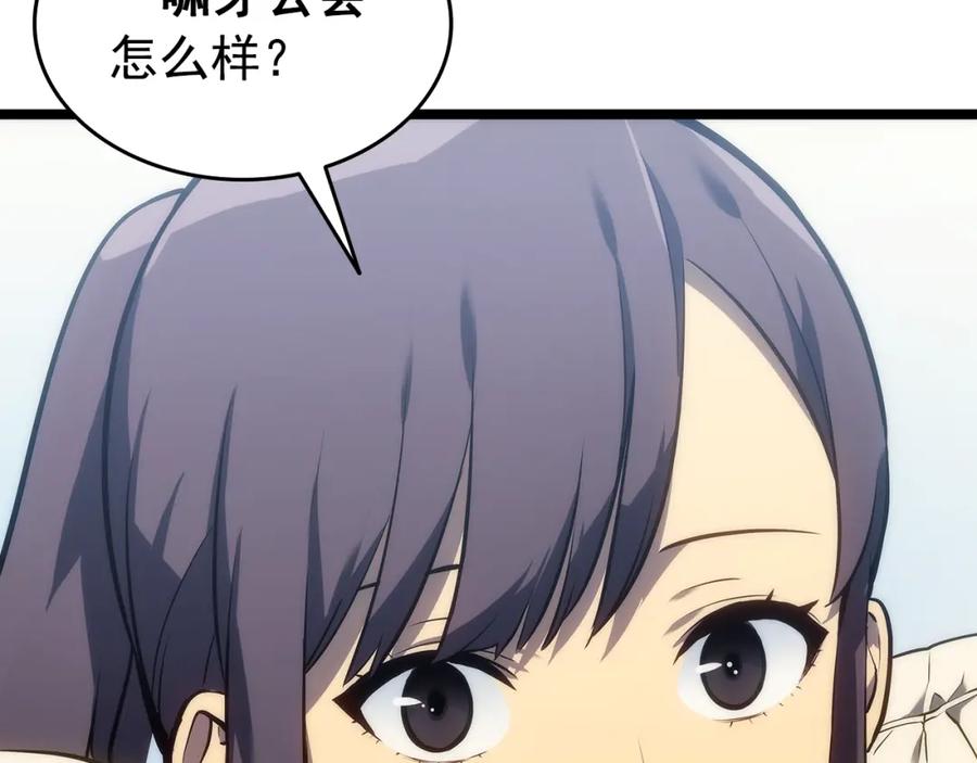 我独自升级 第115话 力量来源 第142页