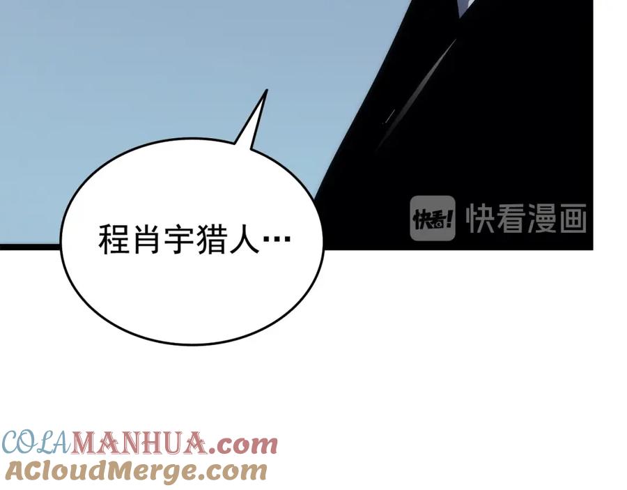 我独自升级 第115话 力量来源 第17页