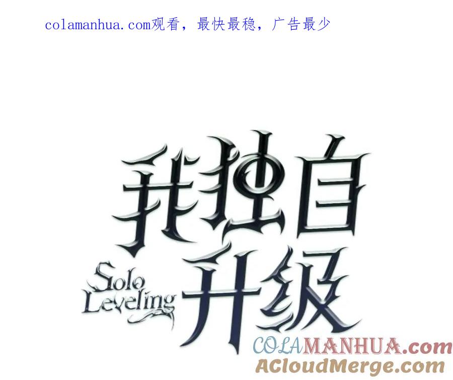 我独自升级 第115话 力量来源 第1页