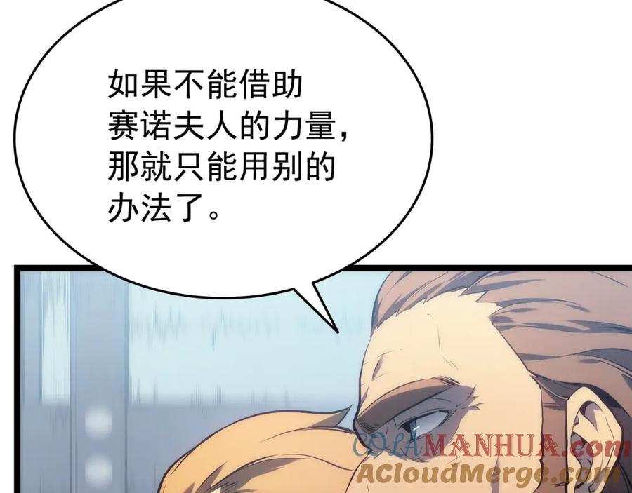 我独自升级 第115话 力量来源 第61页