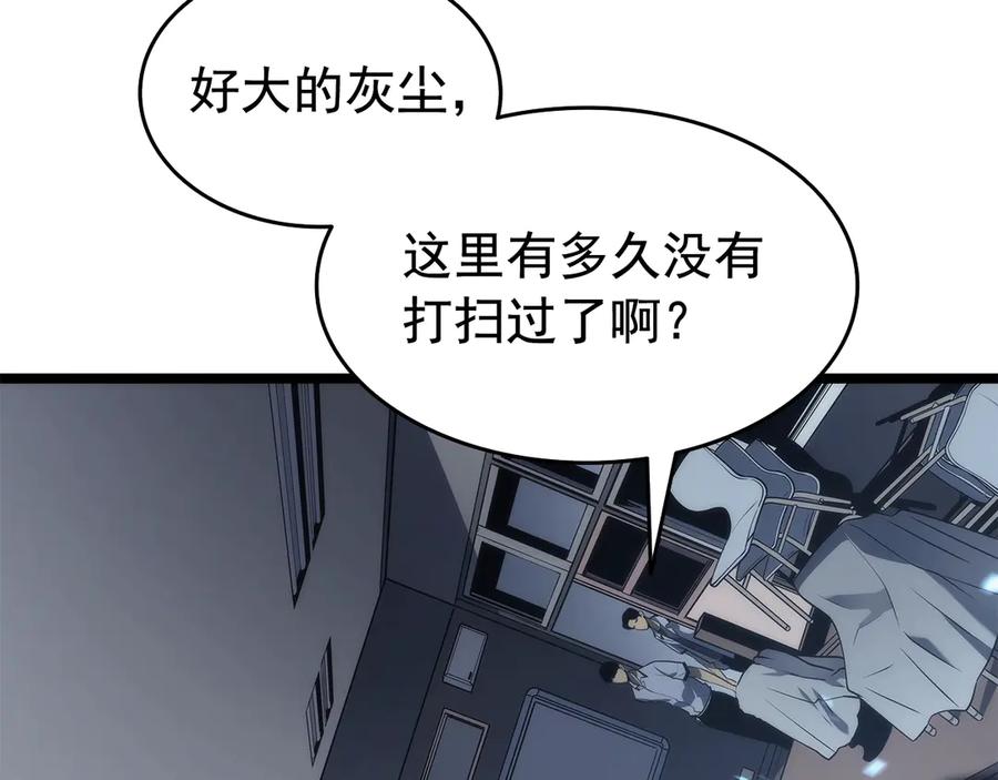我独自升级 第116话 异常 第172页