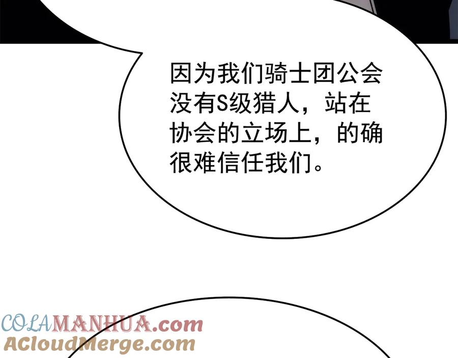 我独自升级 第116话 异常 第89页