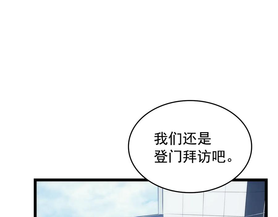 我独自升级 第116话 异常 第44页