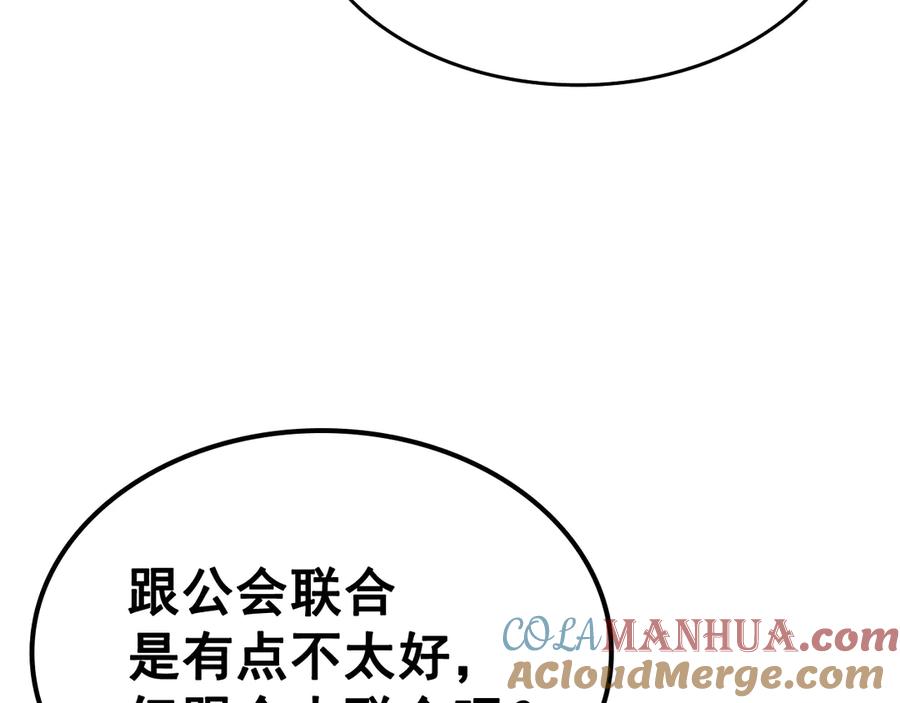 我独自升级 第116话 异常 第25页