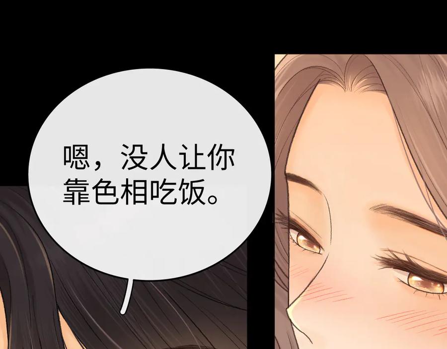 难哄 107 醉话 第22页