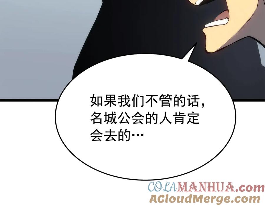 我独自升级 第116话 异常 第17页