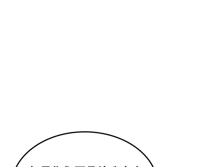 我独自升级 第116话 异常 第100页