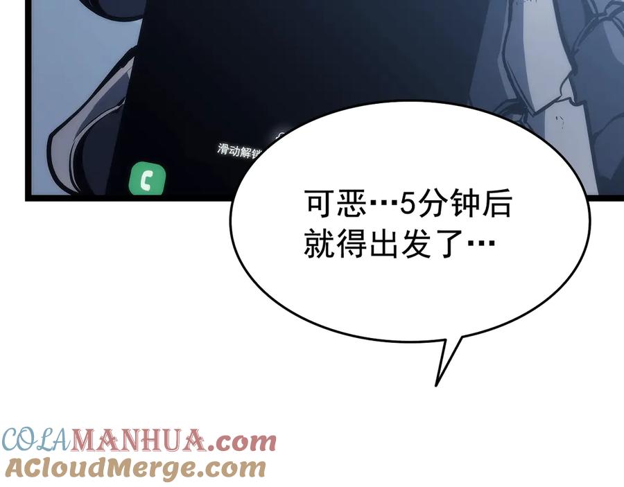 我独自升级 第116话 异常 第153页