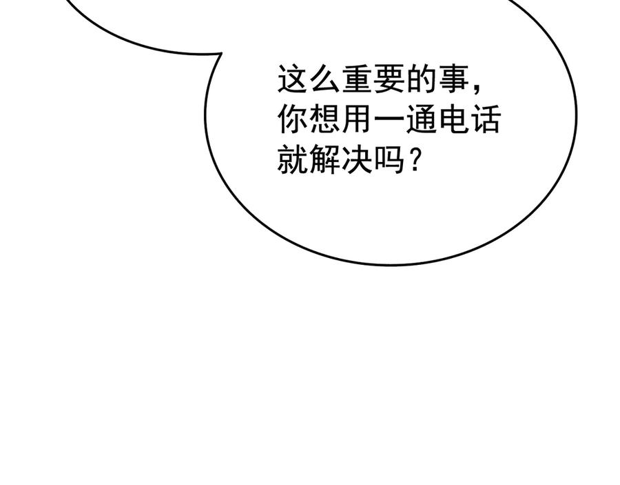 我独自升级 第116话 异常 第43页