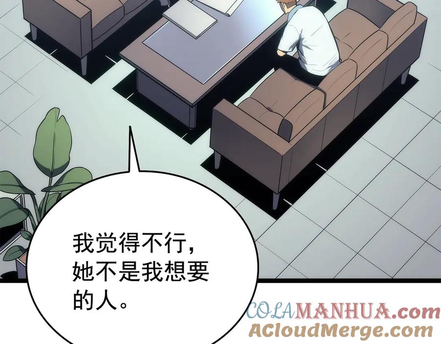 我独自升级 第116话 异常 第57页