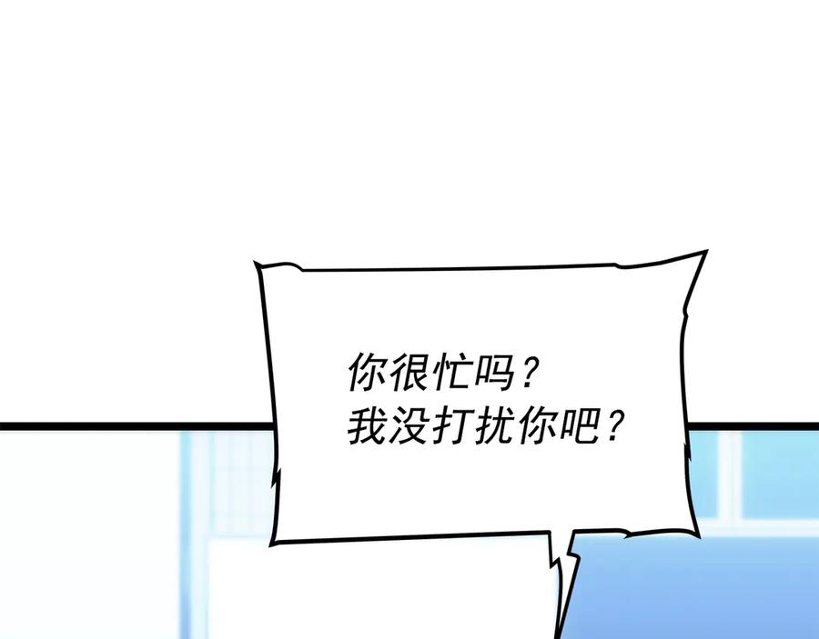 我独自升级 第116话 异常 第132页