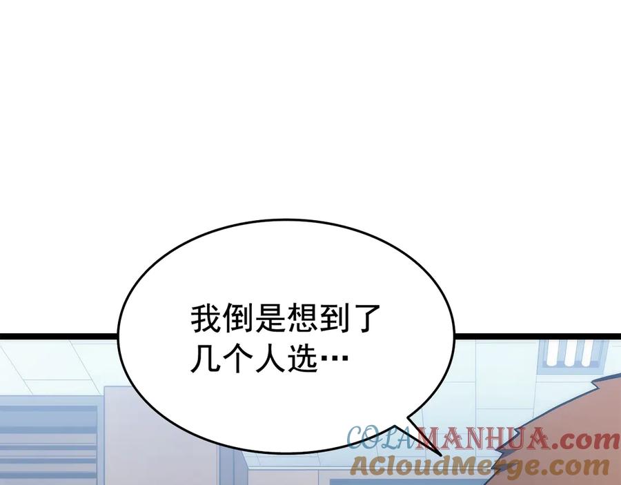 我独自升级 第116话 异常 第65页