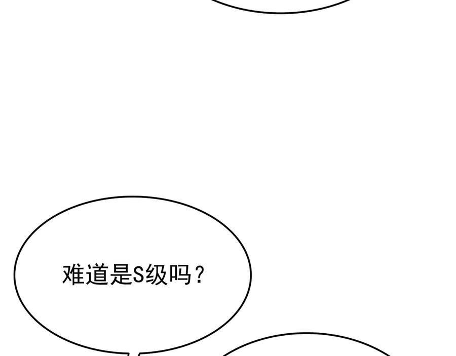 我独自升级 第116话 异常 第6页