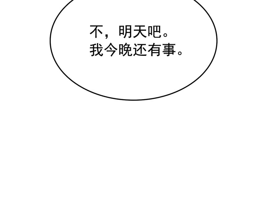 我独自升级 第116话 异常 第114页