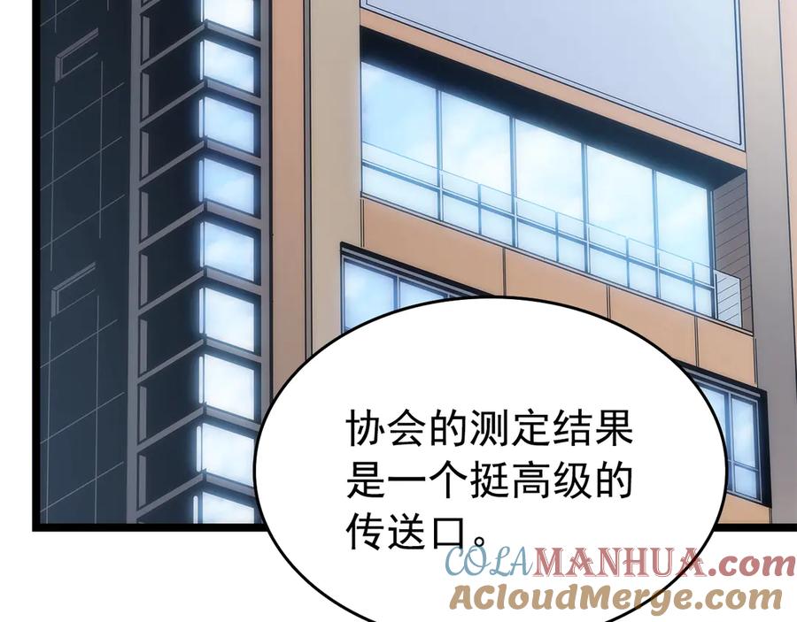 我独自升级 第116话 异常 第5页