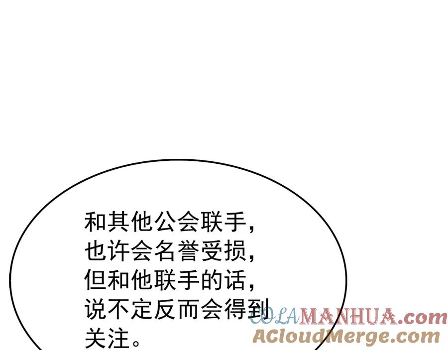 我独自升级 第116话 异常 第37页
