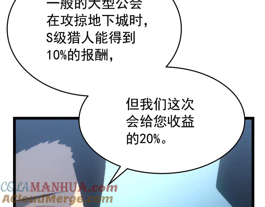 我独自升级 第116话 异常 第93页