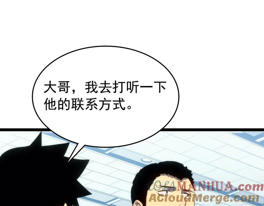 我独自升级 第116话 异常 第41页