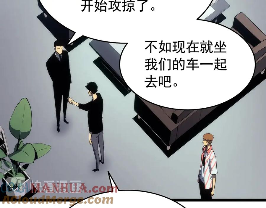 我独自升级 第116话 异常 第113页