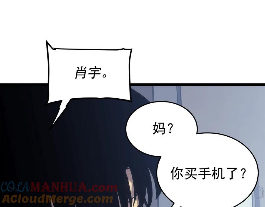 我独自升级 第116话 异常 第129页