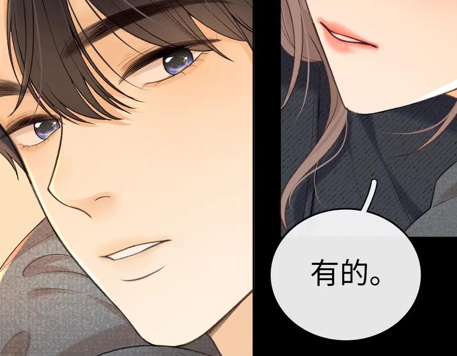 难哄 107 醉话 第23页
