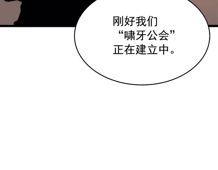 我独自升级 第116话 异常 第103页