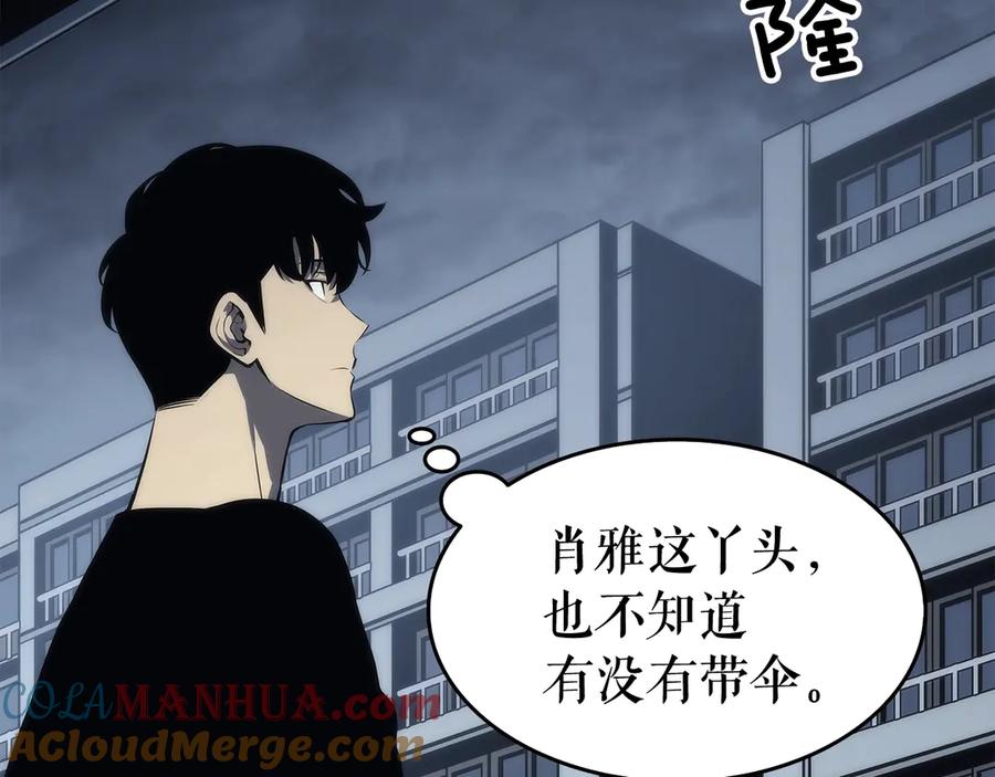 我独自升级 第116话 异常 第157页