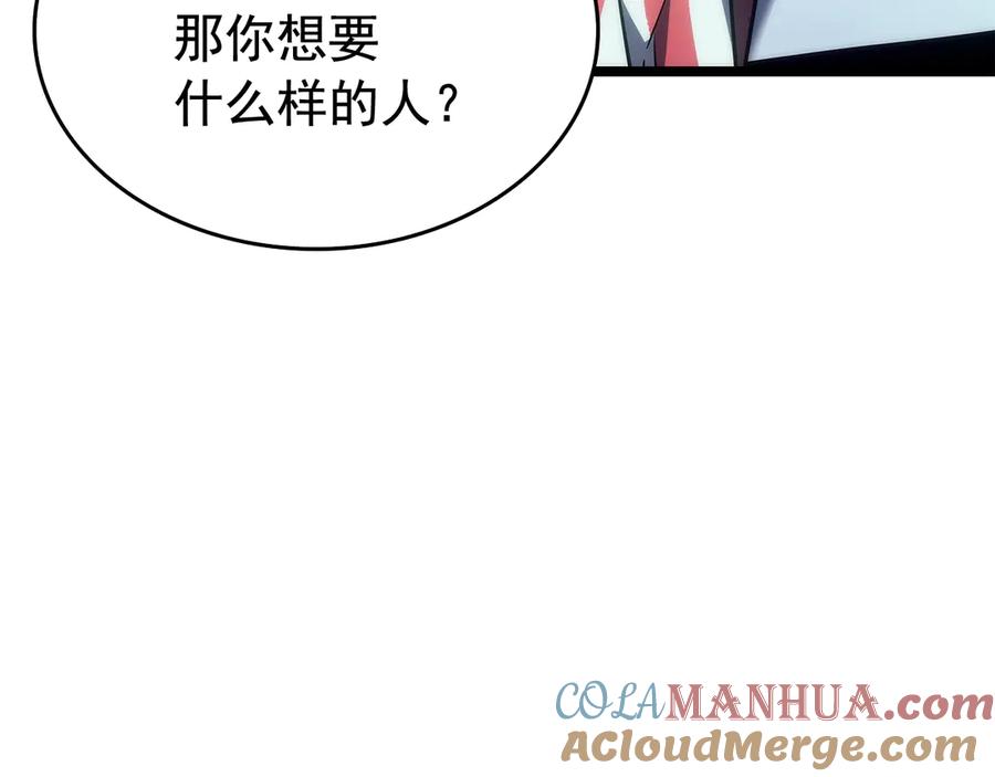 我独自升级 第116话 异常 第61页