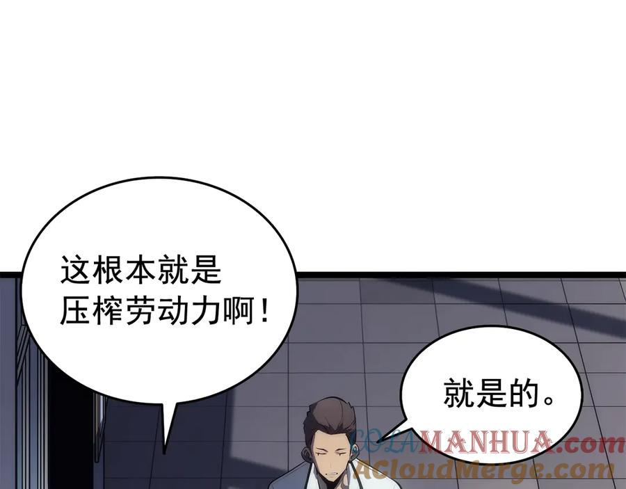 我独自升级 第116话 异常 第165页
