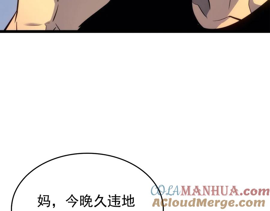 我独自升级 第116话 异常 第137页