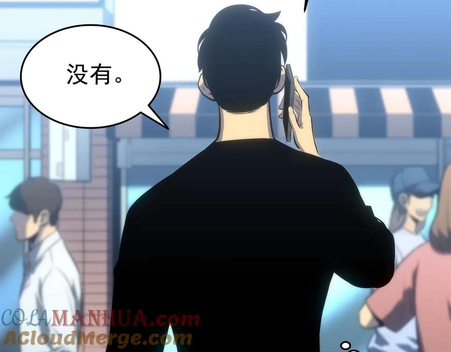 我独自升级 第116话 异常 第133页