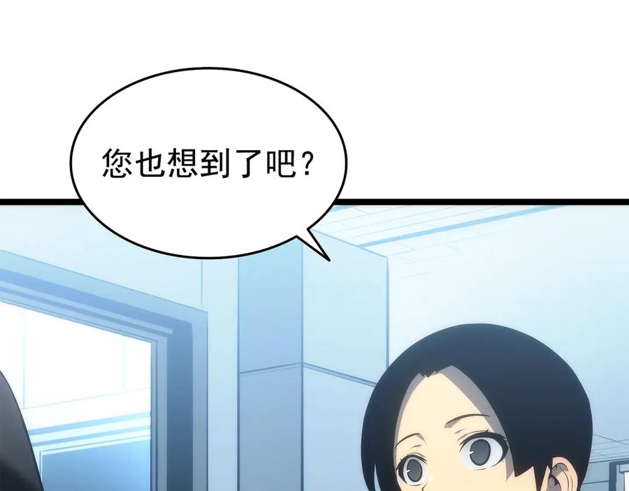 我独自升级 第116话 异常 第34页