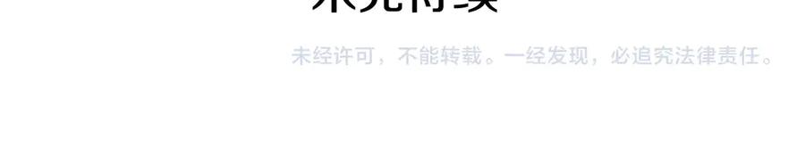 我独自升级 第116话 异常 第210页