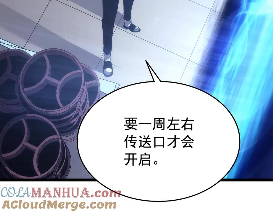 我独自升级 第116话 异常 第185页