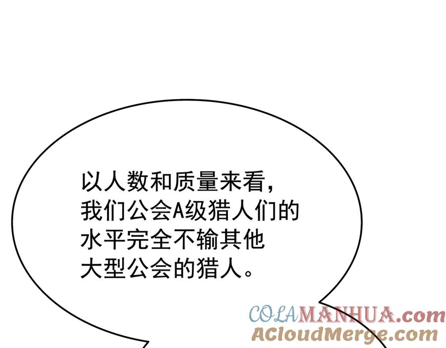 我独自升级 第116话 异常 第21页