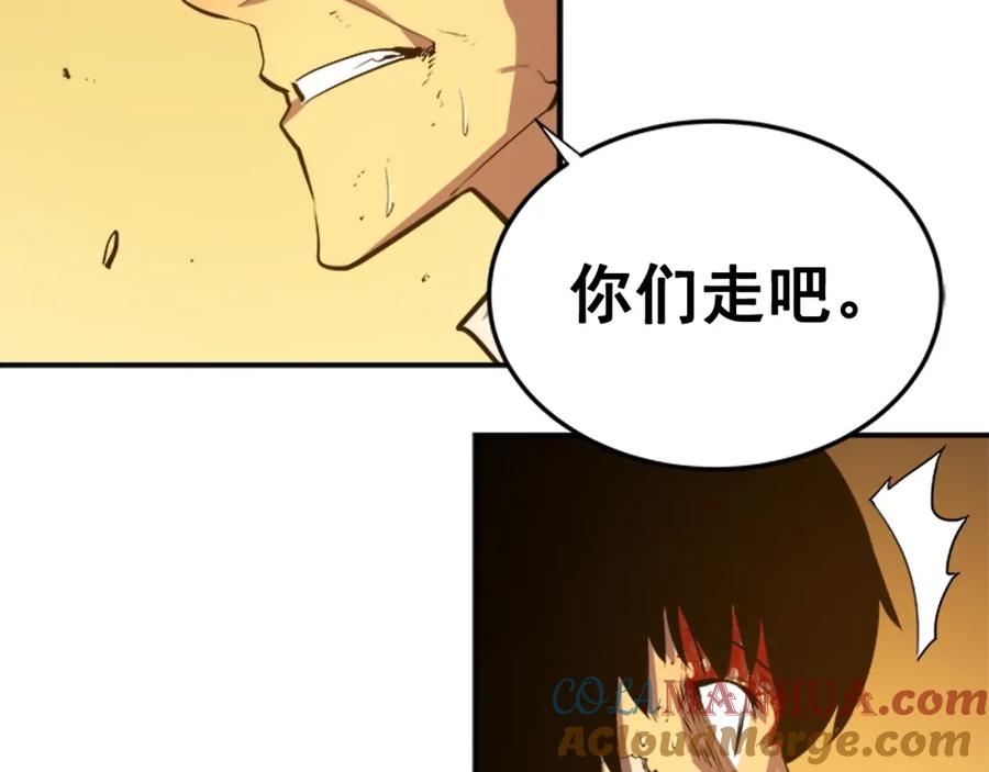 我独自升级 第10话 成为【玩家】 第17页