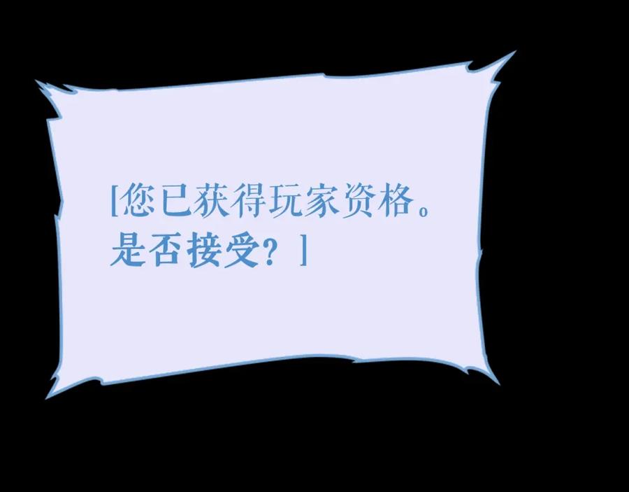 我独自升级 第10话 成为【玩家】 第152页