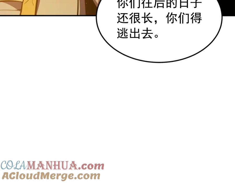 我独自升级 第10话 成为【玩家】 第21页