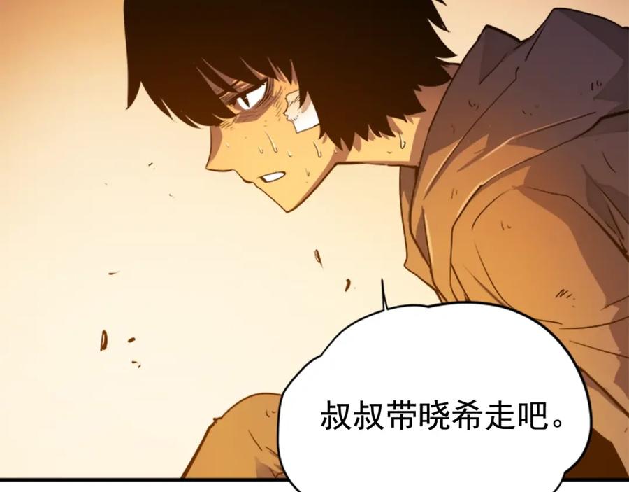 我独自升级 第10话 成为【玩家】 第40页