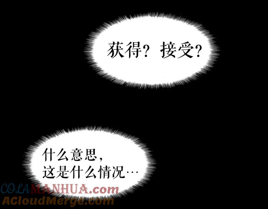 我独自升级 第10话 成为【玩家】 第153页