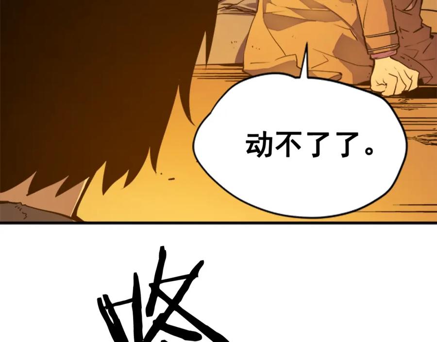 我独自升级 第10话 成为【玩家】 第36页